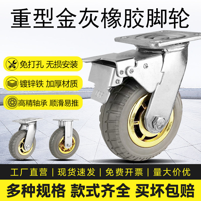 重型平板广州脚轮万向橡胶
