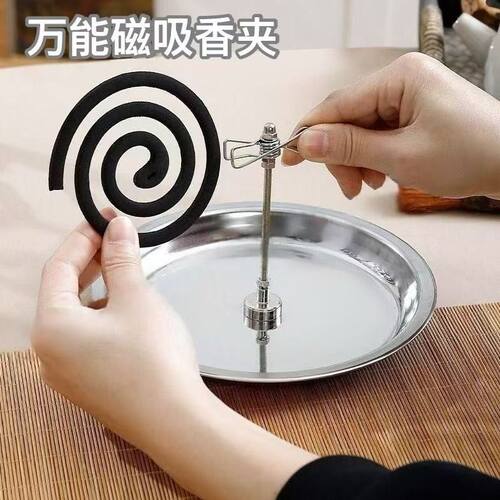 强磁磁吸蚊香支架接灰通用