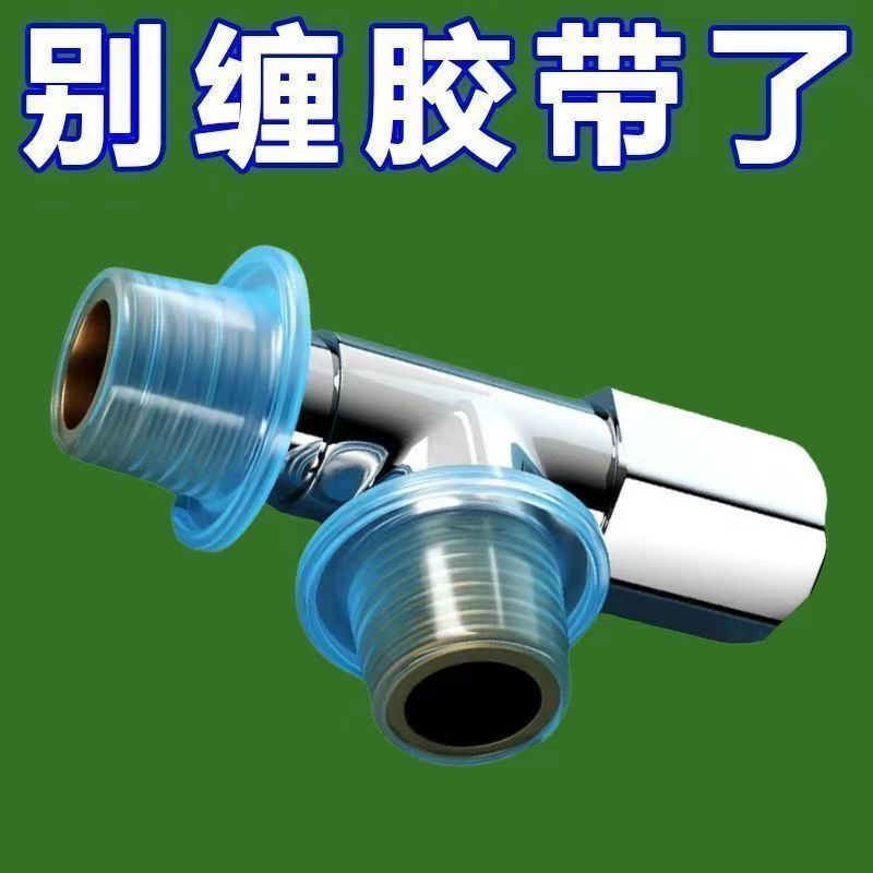 升级免生料带硅胶水龙头密封圈