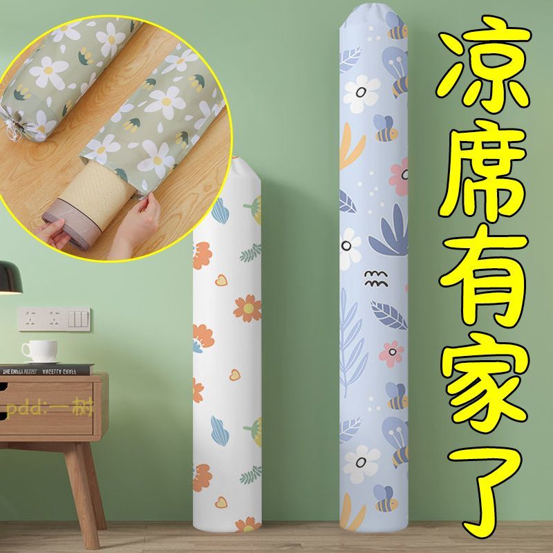 家用折叠竹席防尘收纳袋