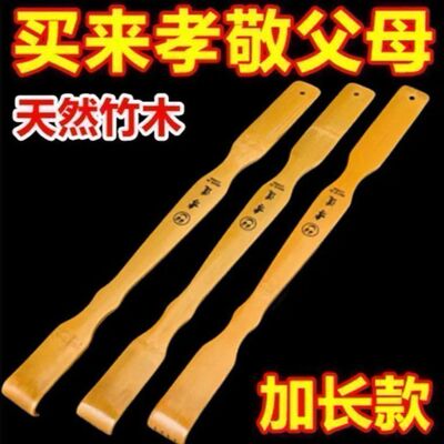 竹制不求人痒痒挠老头乐抓痒神器抓背挠痒耙老年人家用挠痒按摩棒