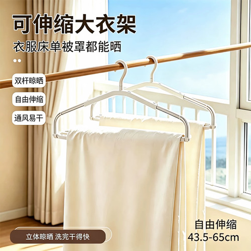 可伸缩折叠防滑无痕加大衣架