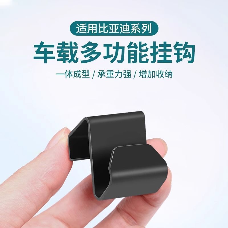 通用车型副驾手套箱置物S钩