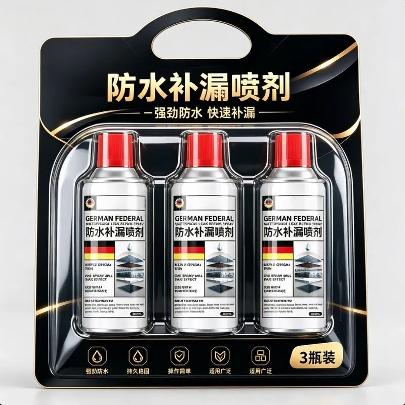 屋顶卫生间裂缝防水补漏喷雾剂