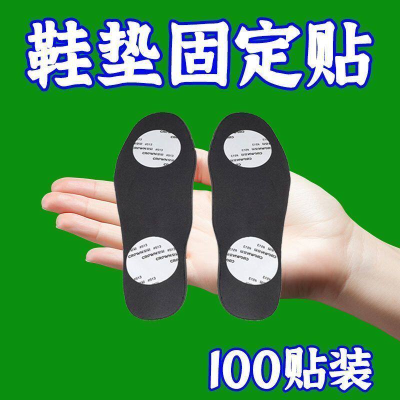 鞋垫防滑固定自粘防偏移