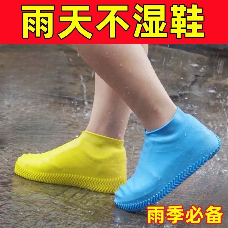 乳胶防水防滑加厚耐磨户外鞋套