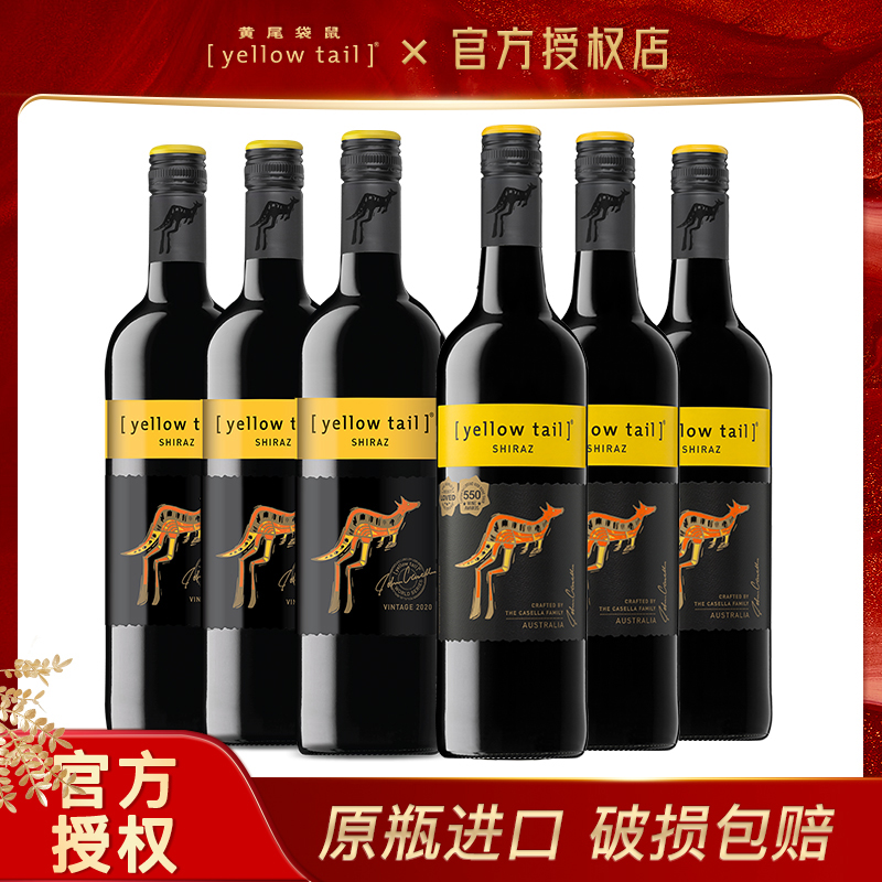 YellowTail黄尾袋鼠西拉红葡萄酒澳洲西拉*3+智利世界系列*3