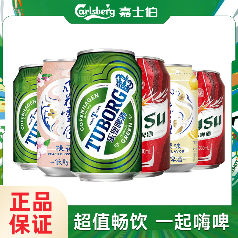 红乌苏乐堡风花雪月啤酒330ml*6