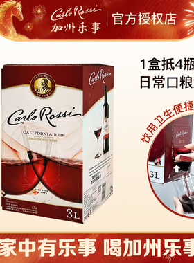 美国加州乐事3L红酒柔顺红葡萄酒盒装干红原瓶进口洋酒聚会畅饮