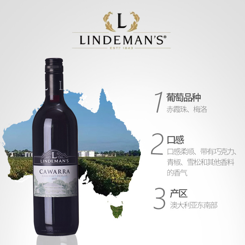 利达民卡瓦拉赤霞珠梅洛红葡萄酒澳洲进口750ml