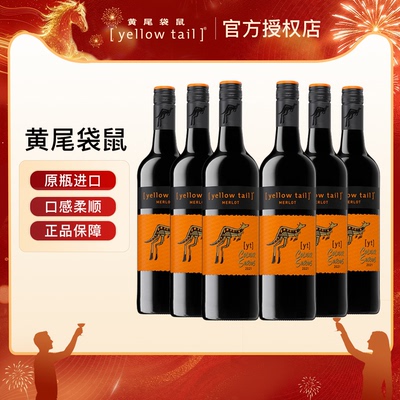 黄尾袋鼠缤纷系列干红葡萄酒