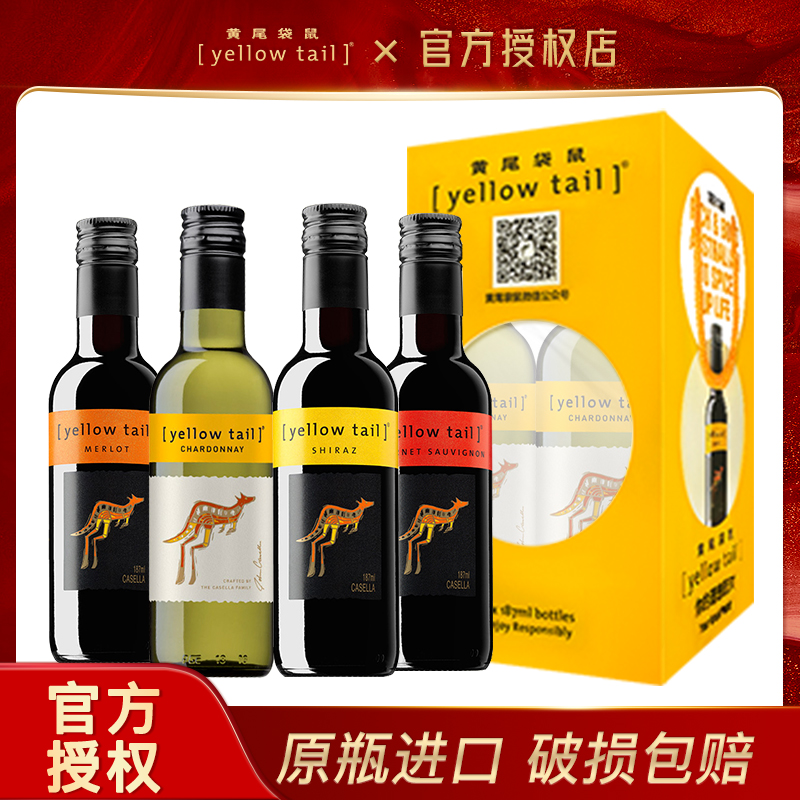 黄尾袋鼠澳洲进口葡萄酒礼盒