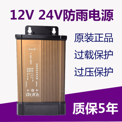 新款led防雨开关电源12v400w24v亮化工程广告招牌发光字5伏室外变