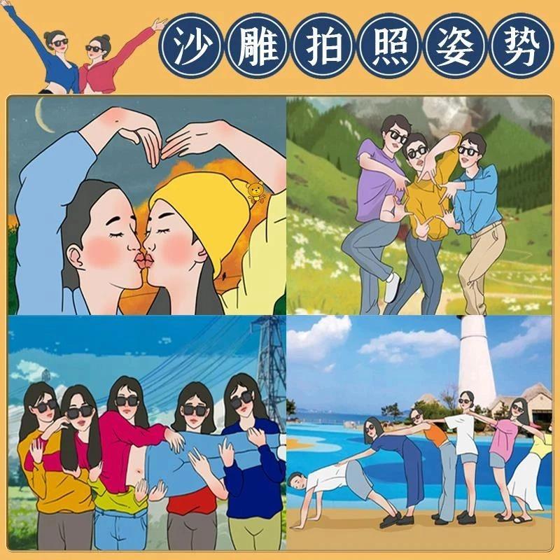 接亲搞笑拍照姿势结婚堵门拦门沙雕创意伴娘整蛊新郎伴郎游戏卡片
