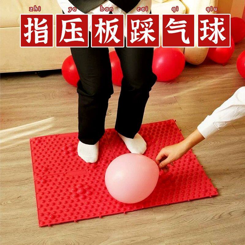 指压板踩气球跳绳结婚礼游戏道具接亲堵拦门创意整蛊伴郎新郎文明