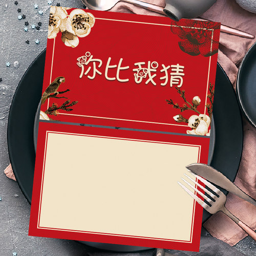 结婚猜猜乐你比我猜接亲堵门