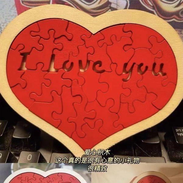 网红同款接亲爱心积木拼图心型益智表白送男友生日礼物玩具拼板