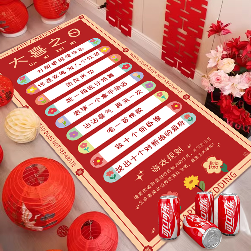 结婚搞笑出片游戏接亲滚滚乐