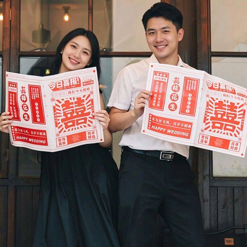 结婚领证拍照道具婚礼创意喜字报纸伴娘晨袍接亲游戏拍摄用品全套