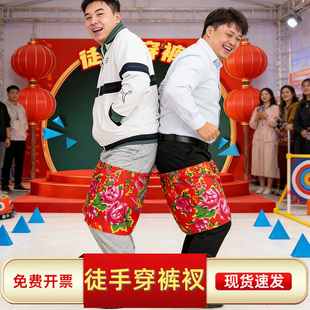 徒手穿短裤不用手穿花裤衩团建搞笑游戏结婚整蛊道具接亲花裤子
