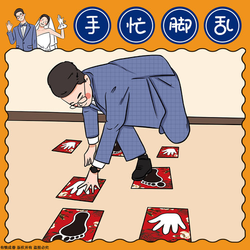 创意接亲堵门小游戏手忙脚乱