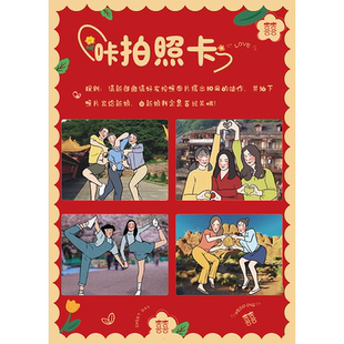 新郎伴郎拍照姿势卡片！创意伴娘整蛊趣味结婚接亲堵门卡游戏！