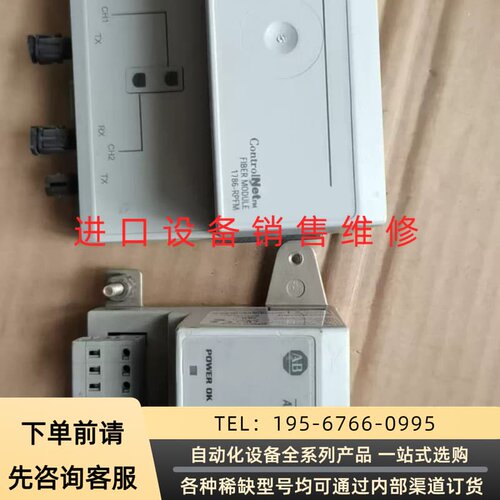 可维修出闲置！罗克韦尔ControlNet光纤模块，1786-议价