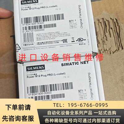 SIMATIC NET Power M12连接器PRO议价产品