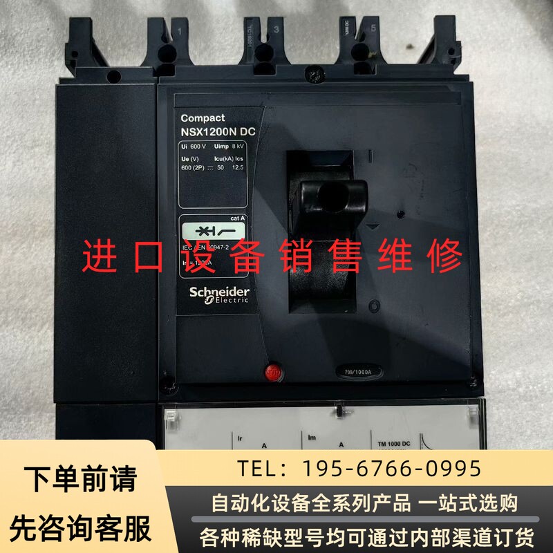 直流断路器NSX1200DCN TMDC 1000A议价产品