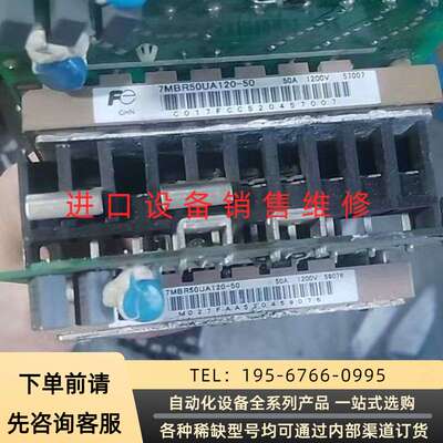 富士7MBR50UA120-50 IGBT模块，件，成色议价产品