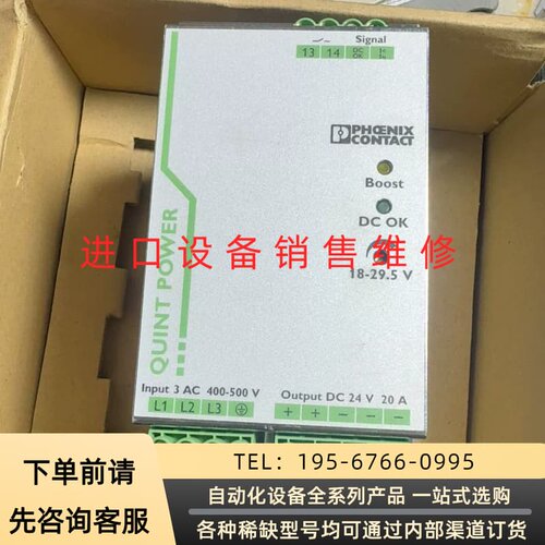 可维修PHOENIX+电源模块QUINT-PS/3AC/24D议价