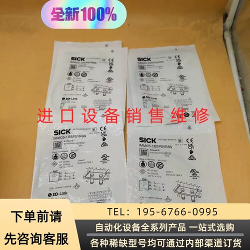 IMM05-IB5PSVR8S光电传感器顺丰，110议价产品