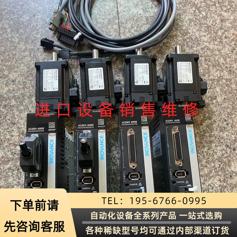 400W汇川SV630PS多圈值伺服套装，支持脉冲控制，议价产品