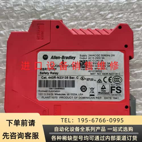 Allen-Bradley MSR127RP安全继电器，议价产品