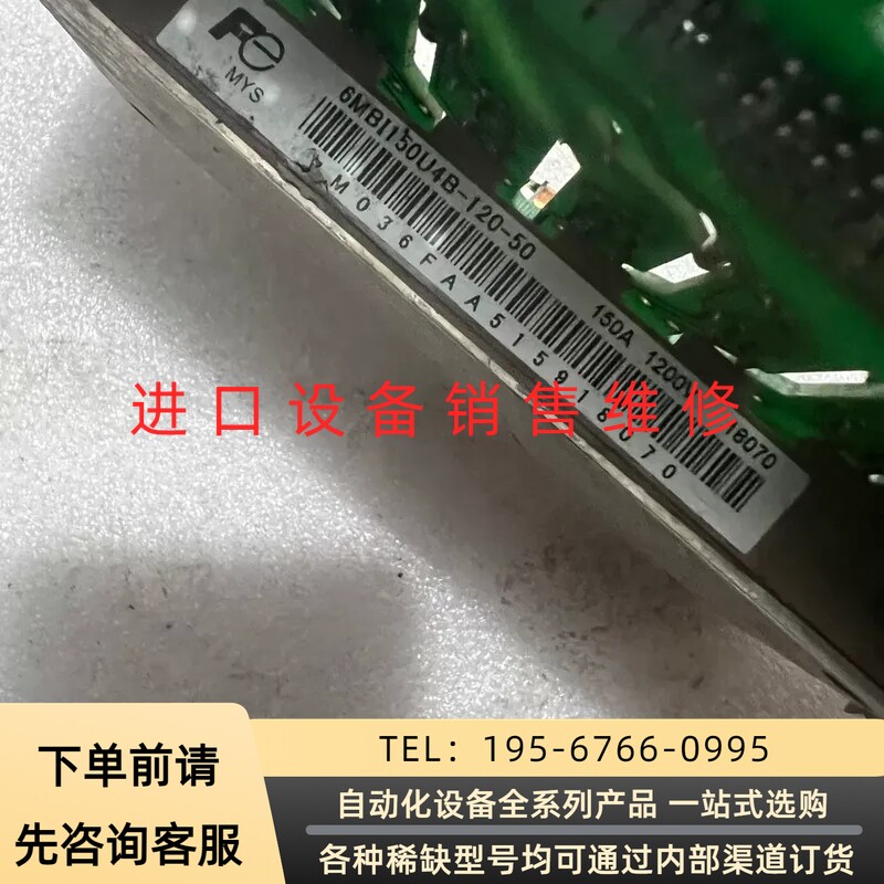 6MBI150U4B-120-50 带板议价产品