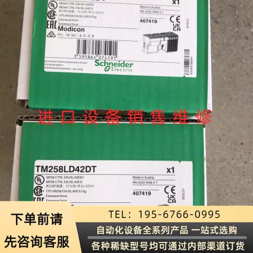 TM258LD42DT，少量议价产品