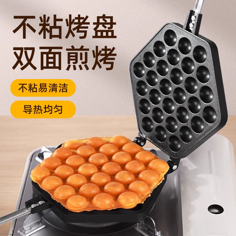 家用鸡蛋仔机模具商用QQ蛋仔烤盘机商用燃气电热蛋仔饼干蛋糕机器