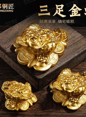 黄铜金蟾聚财摆件招财桌面装饰
