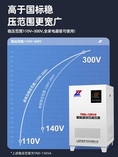 空调专用稳压器220v家用大功率全自动稳压电源10 50kw60