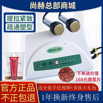 尚赫超声波美容仪器TBS正品导入导出理疗官方旗舰店官网产品正品