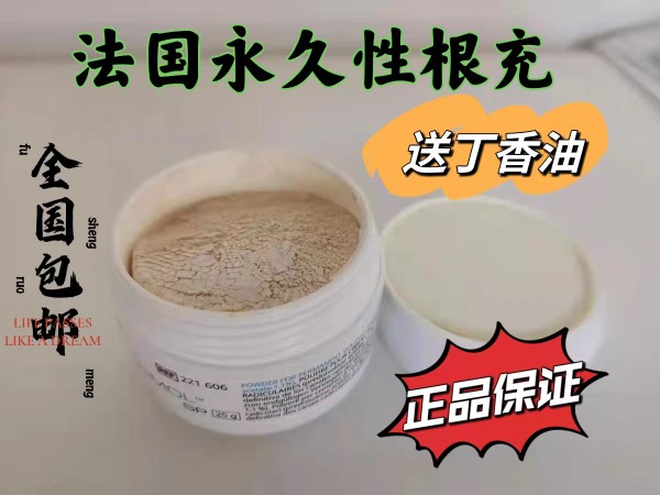 牙科材料 法国 替代美松糊剂 碧蓝必兰糊剂 25g必兰根充糊剂包邮