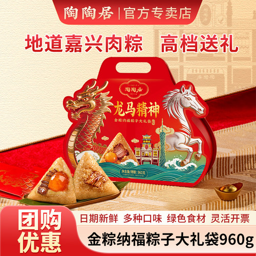 陶陶居正宗甜粽肉粽子端午节送礼
