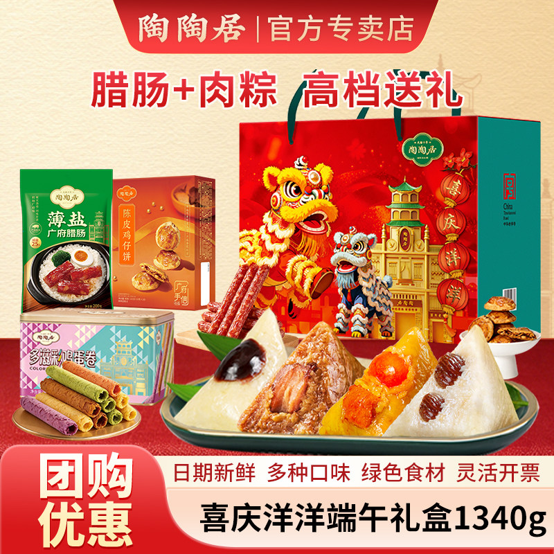 陶陶居广式腊肠鸡仔凤梨酥饼中式糕点礼盒小吃零食广州特产美食品