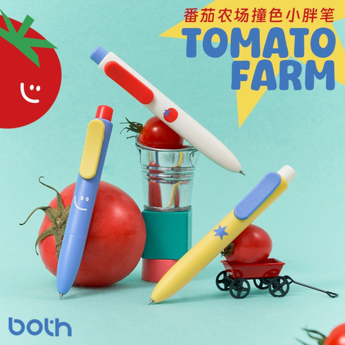 Both官方正品中性笔番茄农场高颜值速干黑笔学生刷题专用按动笔