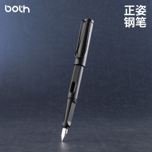 【BOTH】练字钢笔书法两用高颜值商务 专用 可替换墨囊钢笔