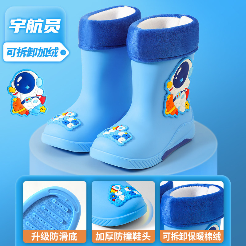 男童宇航员短筒加绒防滑雨靴