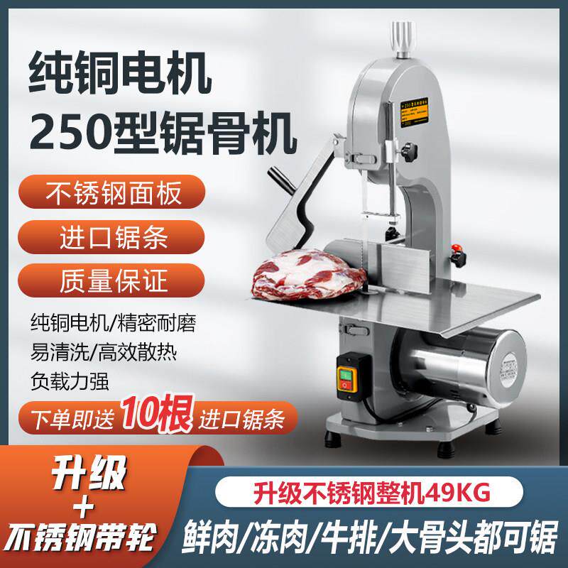 锯骨机商用切骨机切割牛排冻肉排骨猪蹄电动全自动小型新款切割机