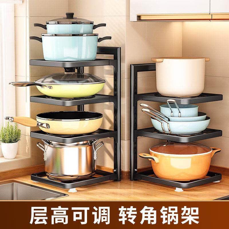 锅架多层置物架厨房台面放锅架子家用桌面可调节分层锅具收纳架,厨房/烹饪用具,厨房置物架/置物柜/角架,淘宝优惠券,粉丝福利购,淘宝优惠卷