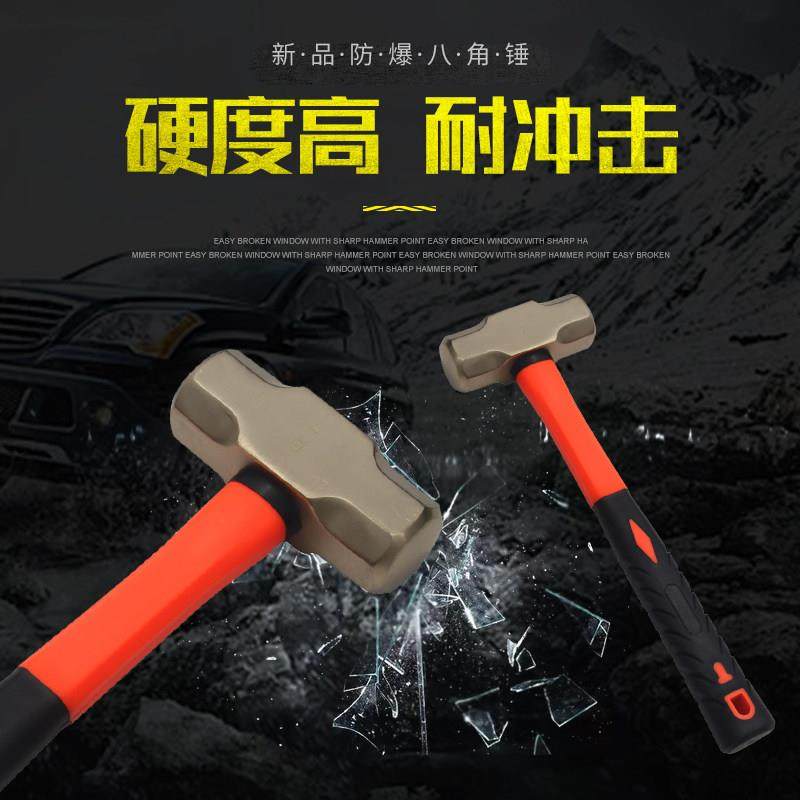 新品防爆八角锤子工具五金拆砸墙墙2023,五金/工具,石工锤,淘宝优惠券,粉丝福利购,淘宝优惠卷