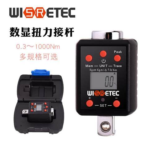 台湾进口数显扭矩计扭矩扳手扭矩1.5-1000Nm扭矩计胎压检测